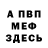 МЕТАДОН кристалл Natalja Mazajeva