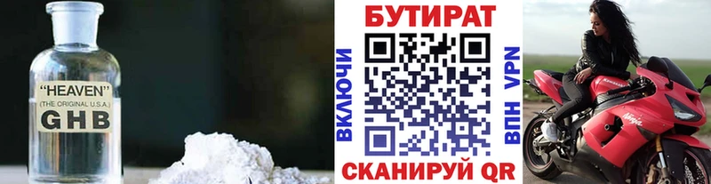 Бутират оксана Купить где Остров