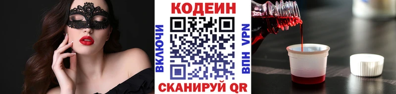 Купить  Остров  Codein Purple Drank 