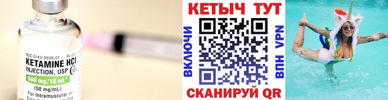 Кетамин ketamine  Купить где  Остров 