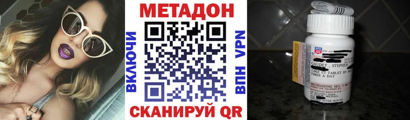 МЕТАДОН methadone  Купить  Остров 